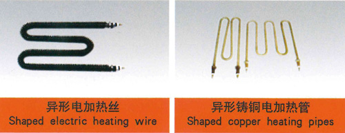 電加熱元件